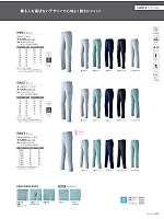 ユニフォーム ascw2025w072