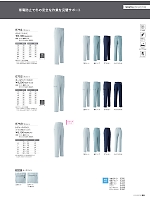ユニフォーム ascw2025w088