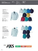 ユニフォーム ascw2025w089