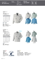 ユニフォーム ascw2025w091