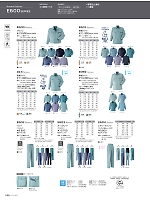 2025-26 秋冬物「ASAHICHO WORKWEAR」のカタログ105ページ(ascw2025w105)