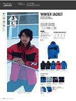 ユニフォーム ascw2025w133