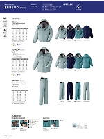 2025-26 秋冬物「ASAHICHO WORKWEAR」のカタログ163ページ(ascw2025w163)