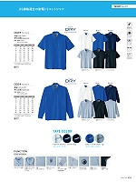 ユニフォーム ascw2025w174