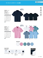 ユニフォーム ascw2025w176