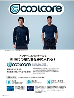 ユニフォーム ascw2025w181