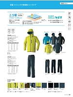 ユニフォーム ascw2025w186