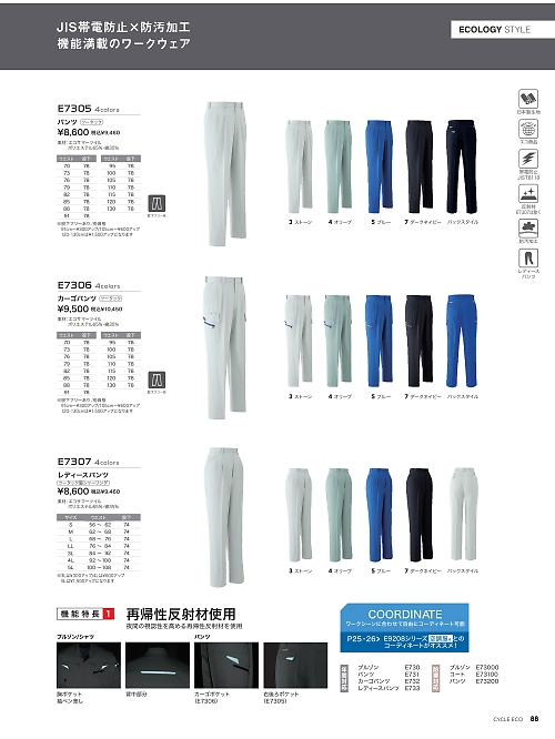 E7307 レディスパンツ(ツータック)のカタログページにジャンプします