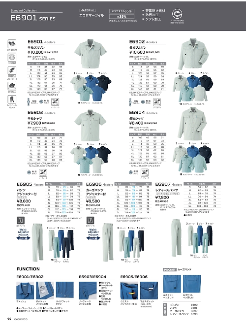 E6907 レディスパンツ(ツータック)のカタログページにジャンプします