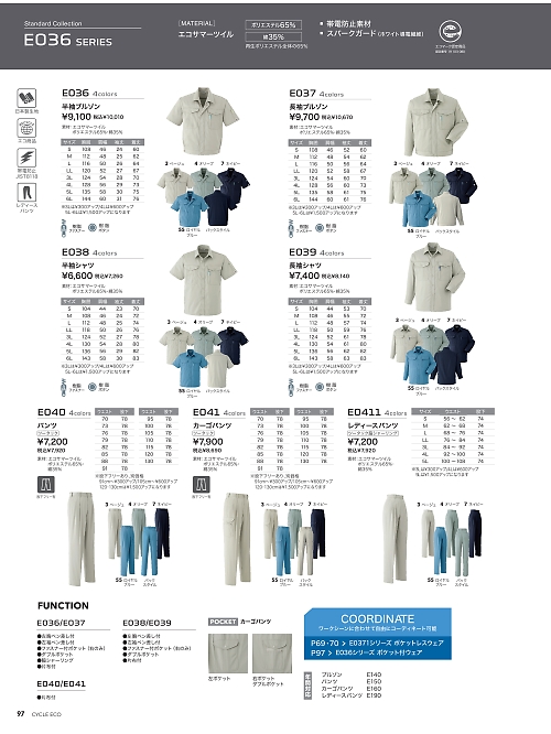 E0411 レディスパンツ(ツータック)のカタログページにジャンプします