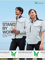 【表紙】2026 年間物「ASAHICHO WORKWEAR」の最新カタログ