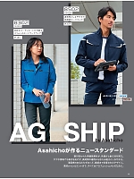 ユニフォーム ascw2026s004