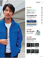 ユニフォーム ascw2026s010