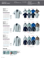 ユニフォーム ascw2026s011