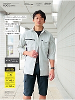 ユニフォーム ascw2026s013