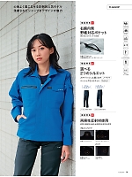 ユニフォーム ascw2026s014