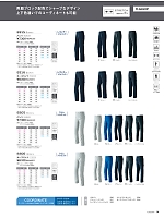 2026 春夏物「ASAHICHO WORKWEAR」のカタログ16ページ(ascw2026s016)