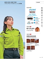 ユニフォーム ascw2026s018