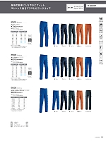 2026 春夏物「ASAHICHO WORKWEAR」のカタログ20ページ(ascw2026s020)