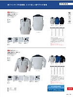 2026 大人気「ASAHICHO WORKWEAR」のカタログ24ページ(ascw2026s024)