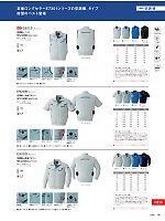 2026 春夏物「ASAHICHO WORKWEAR」のカタログ26ページ(ascw2026s026)