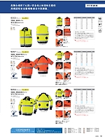 9207 空調服高視認半袖ブルゾン