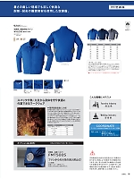 9205 空調服長袖ブルゾン