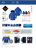 2026 春夏物「ASAHICHO WORKWEAR」のカタログ33ページ(ascw2026s033)