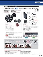 SK23011 空調服スターターキット