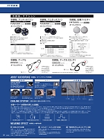 2026 春夏物「ASAHICHO WORKWEAR」のカタログ39ページ(ascw2026s039)
