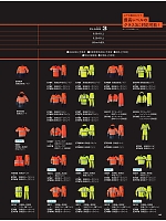 ユニフォーム ascw2026s044