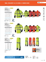 2026 春夏物「ASAHICHO WORKWEAR」のカタログ50ページ(ascw2026s050)