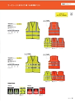 2026 年間物「ASAHICHO WORKWEAR」のカタログ54ページ(ascw2026s054)