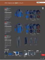 2026 大人気「ASAHICHO WORKWEAR」のカタログ58ページ(ascw2026s058)