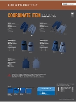 2026 年間物「ASAHICHO WORKWEAR」のカタログ64ページ(ascw2026s064)