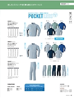 2026 春夏物「ASAHICHO WORKWEAR」のカタログ68ページ(ascw2026s068)