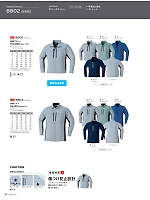 ユニフォーム ascw2026s075