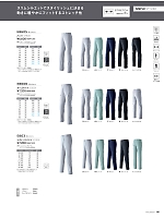 2026 年間物「ASAHICHO WORKWEAR」のカタログ80ページ(ascw2026s080)