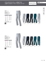 842 カーゴパンツ(ノータック)
