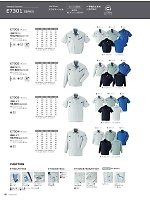 E7302 長袖ブルゾン