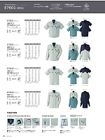 E7604 長袖シャツ