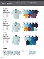 AS11201 長袖ブルゾン