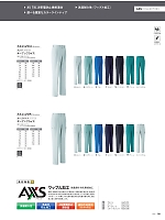 AS11205 カーゴパンツ(ツータック)