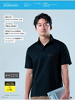 ユニフォーム ascw2026s115