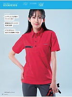 ユニフォーム ascw2026s117