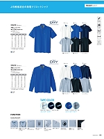 0024 長袖ニットシャツ