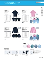 8499 長袖ニットシャツ