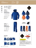 2026 年間物「ASAHICHO WORKWEAR」のカタログ133ページ(ascw2026s133)
