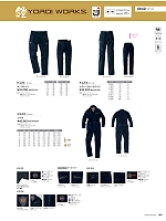 2026 年間物「ASAHICHO WORKWEAR」のカタログ140ページ(ascw2026s140)