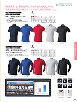 61015 制電半袖ポロシャツのカタログページ(ataa2022s063)